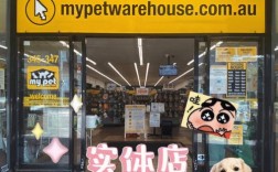 轮台宠物用品店:宠物用品店地址