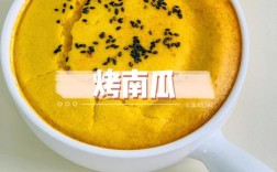 宠物零食烤南瓜:南瓜零食烤箱做法