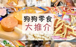 山东宠物小零食厂家:山东宠物小零食厂家电话