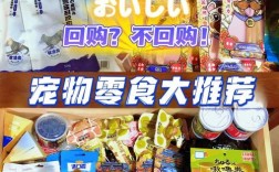 便宜宠物零食南宁:便宜宠物零食南宁有卖吗