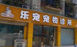 湖南乐宠宠物用品店地址:湖南乐宠宠物用品店地址在哪里