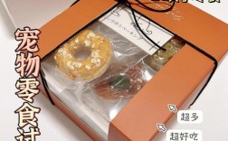 宠物零食试吃样品:宠物零食试吃样品图片