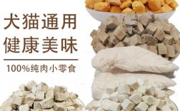 北京冻干宠物猫零食价格:宠物冻干哪家好