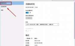 win10设置时间（win10设置时间服务器）