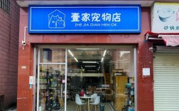 天河宠物店价格:天河宠物店有哪几家