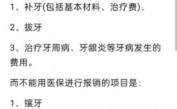 宠物拔牙价格杭州医保，宠物拔牙价格杭州医保报销吗