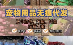 开网店卖宠物用品:开网店卖宠物用品需要什么资质