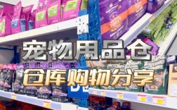 广东宠物食品价格:广东宠物用品批发进货渠道