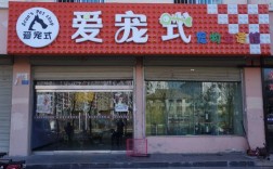 宠物用品店特色点:宠物用品店特色点是什么