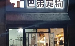 昆山宠物市场在哪:昆山宠物店在哪里