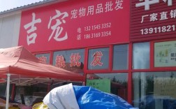 廊坊宠物用品:廊坊宠物用品专卖店