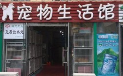 宠物用品昌平:昌平宠物店