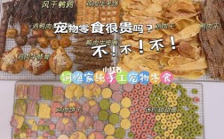 宠物手工零食重庆:手工宠物零食好卖吗