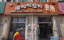 潍坊安丘宠物市场电话:潍坊安丘宠物店