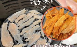 宠物零食鸡肉没有烤箱:没有烤箱怎么做宠物鸡肉干