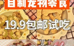 宠物零食批量制作:宠物自制零食年销售收入多少