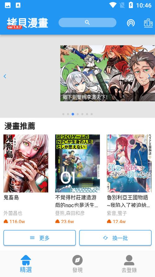 拷贝漫画官方下载（拷贝漫画官方下载ios）