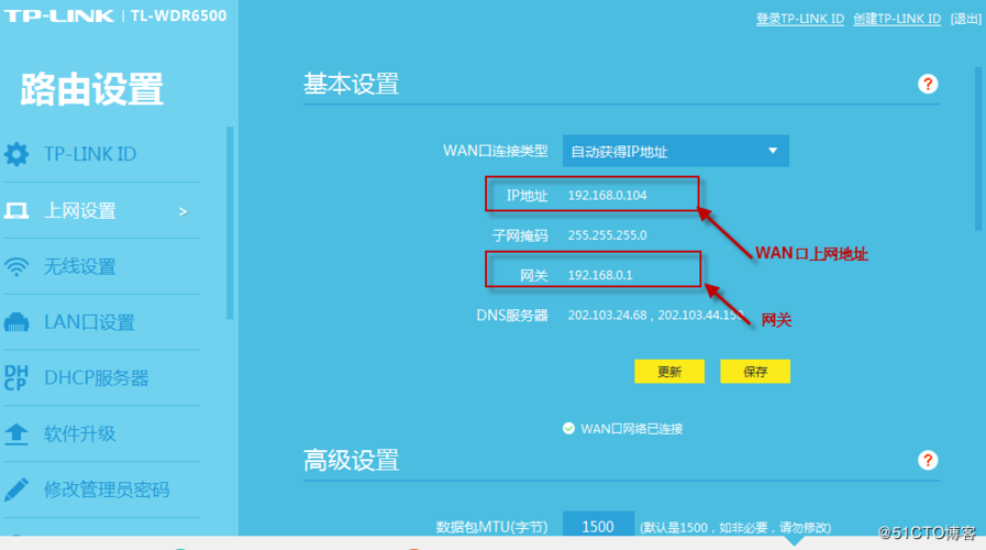 tplink路由器设置（tplink路由器设置登录网址）