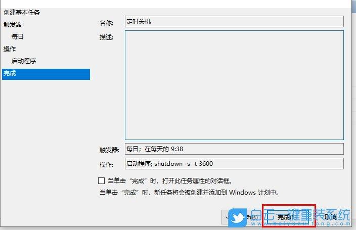 win10设置时间（win10设置时间关机）