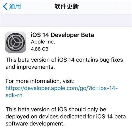 ios14描述文件下载（ios14描述文件下载官网地址）