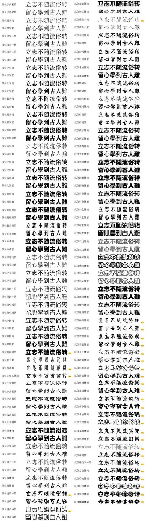 汉仪字库下载（汉仪字库下载的字体安装到哪了）