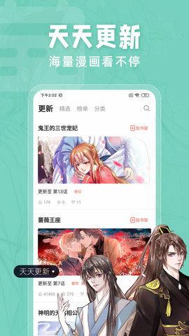 拷贝漫画官方下载（拷贝漫画 ios）