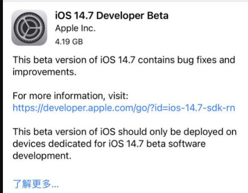 ios14描述文件下载（ios14描述文件下载官网）