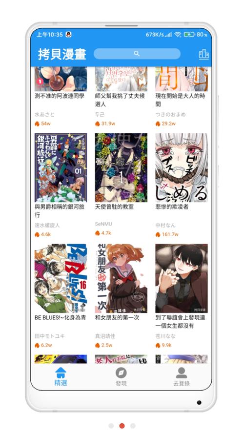 拷贝漫画官方下载（拷贝漫画官方下载安装苹果）