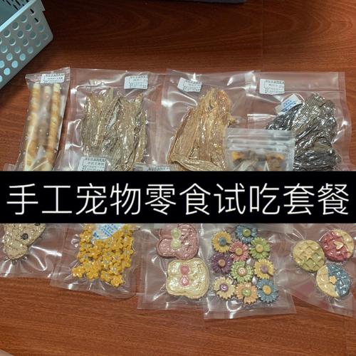 桃园宠物零食试吃:桃园宠物医院