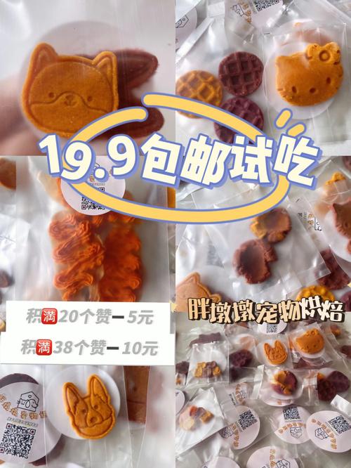 桃园宠物零食试吃:桃园宠物医院