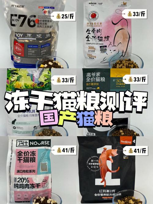 宠物冻干猫粮价格:宠物冻干粮好不好