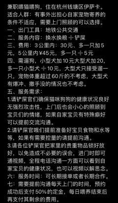 杭州宠物训练服务价格:杭州宠物训练服务价格查询