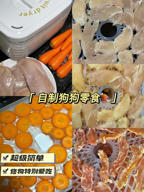 自制宠物蒸零食的做法:自制宠物蒸零食的做法视频