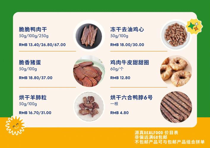 网上购买宠物零食价格:网上购买宠物零食价格怎么算