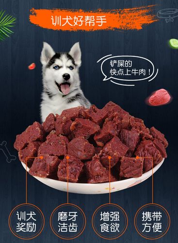 枣庄牛肉宠物零食:枣庄宠物用品批发