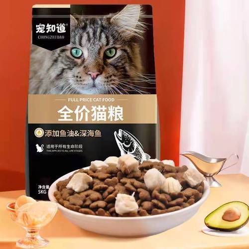 喵知味宠物零食:宠知道猫粮