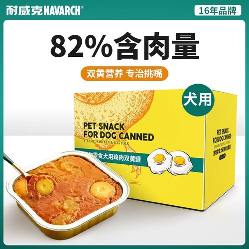 宠物零食罐头做法:宠物零食罐头做法窍门