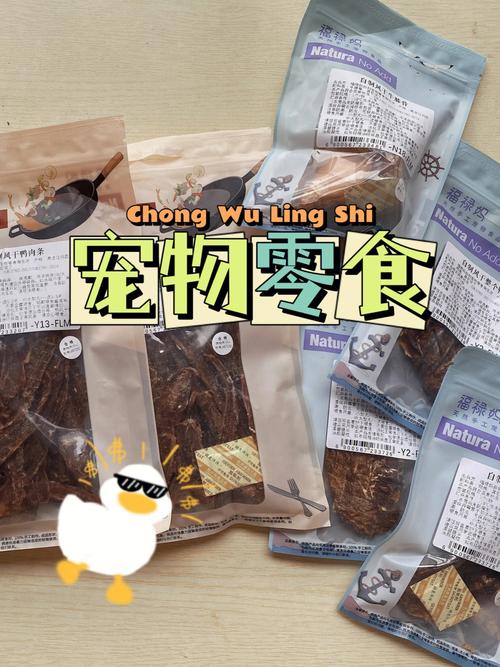 宠物零食秘方有哪些:宠物零食秘方有哪些品牌