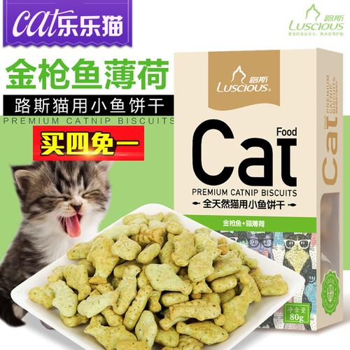 猫狗宠物零食:宠物猫食品零食