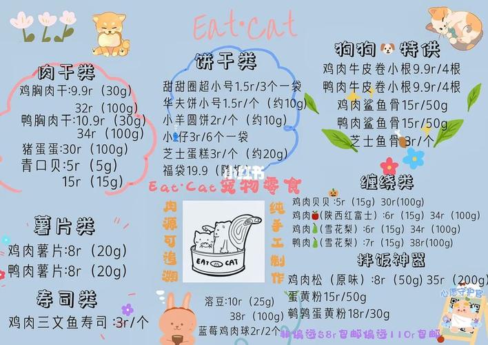 国际托运宠物零食价格多少:国际托运宠物价格表