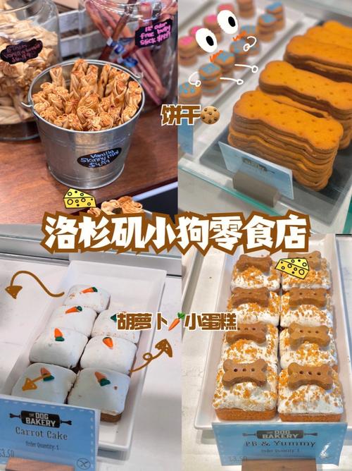 奇特宠物零食推荐店铺:宠物零食品牌推荐