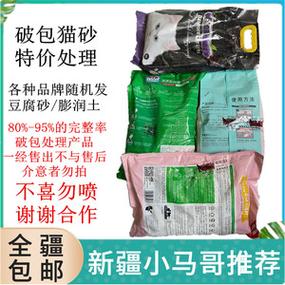 新疆宠物用品发货要求:往新疆发宠物