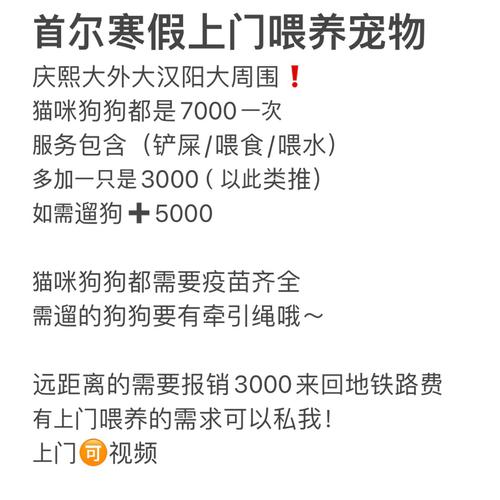 首尔宠物自助洗浴价格:首尔宠物自助洗浴价格表