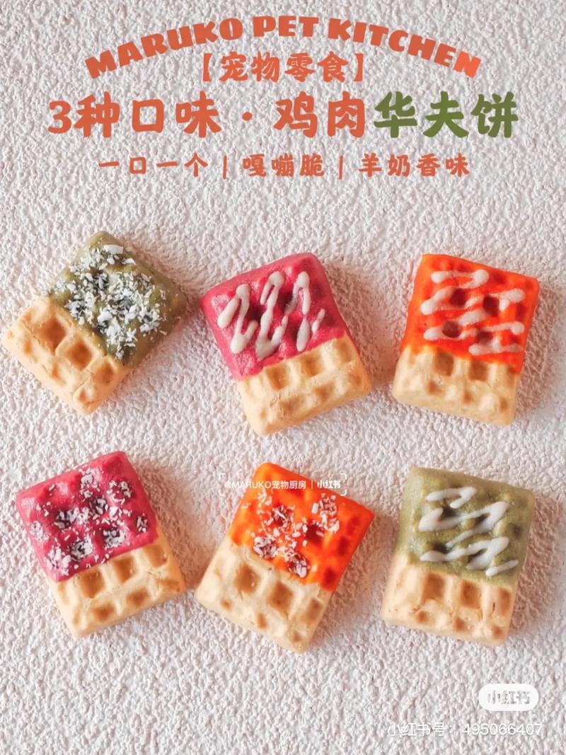 狗狗零食宠物饼:宠物零食饼干