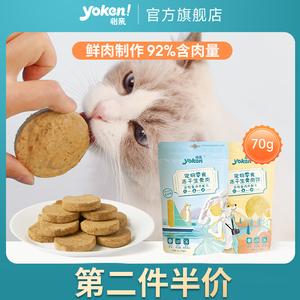 北京冻干宠物猫零食价格:宠物冻干哪家好