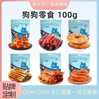 上海代加工宠物零食:宠物食品代加工能赚钱吗