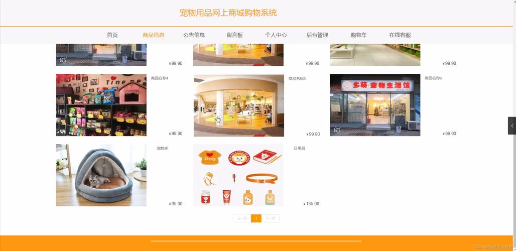 可靠的宠物用品网店:宠物用品类购物网站