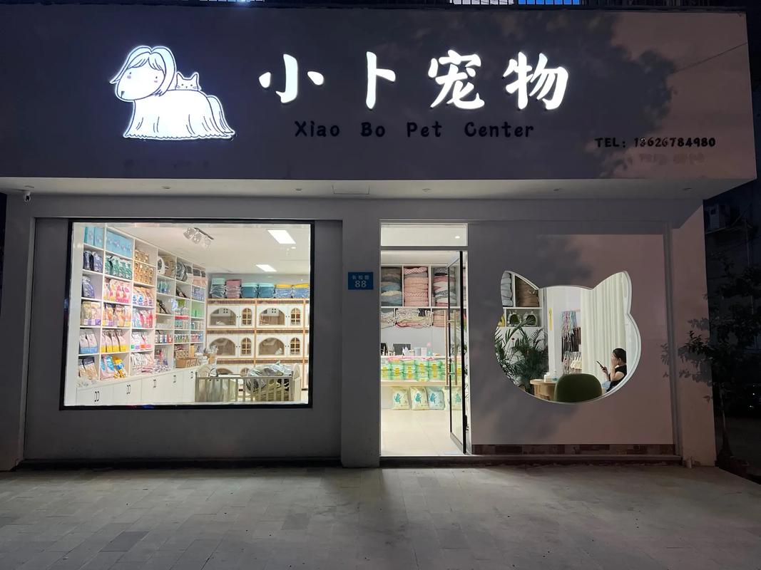 宠物市场莱阳:莱阳宠物店在哪里