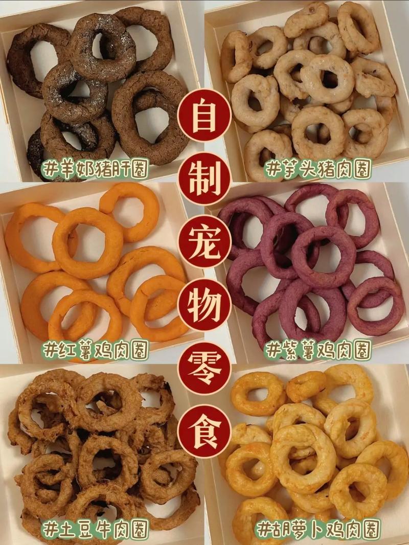 镇江宠物零食做法:宠物零食制作