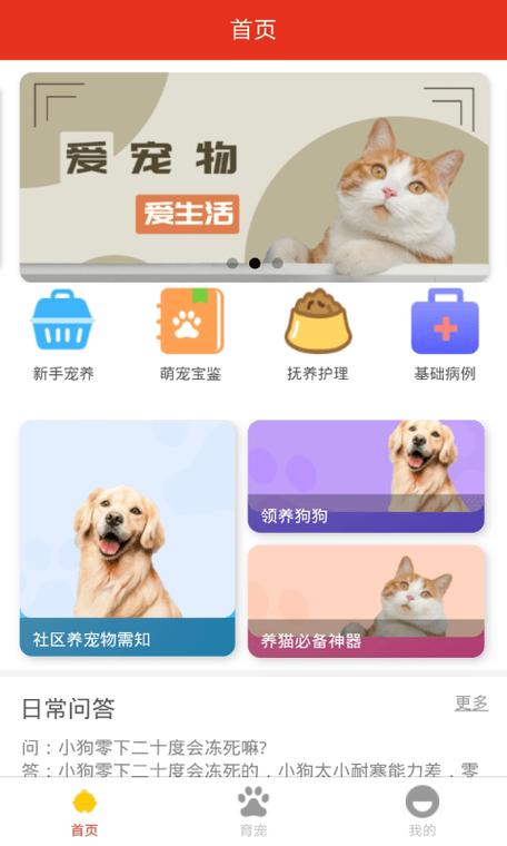 宠驿宠物用品，宠物驿站app